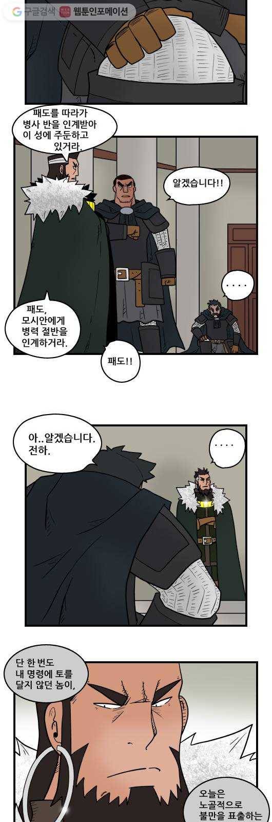 히어로메이커 물러서다 10