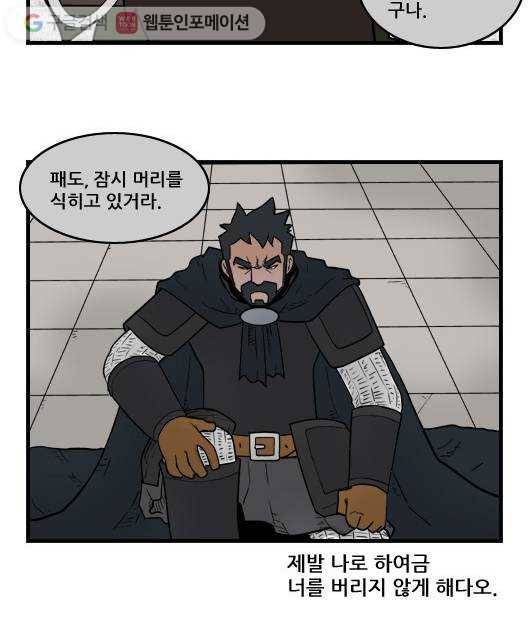 히어로메이커 물러서다 11