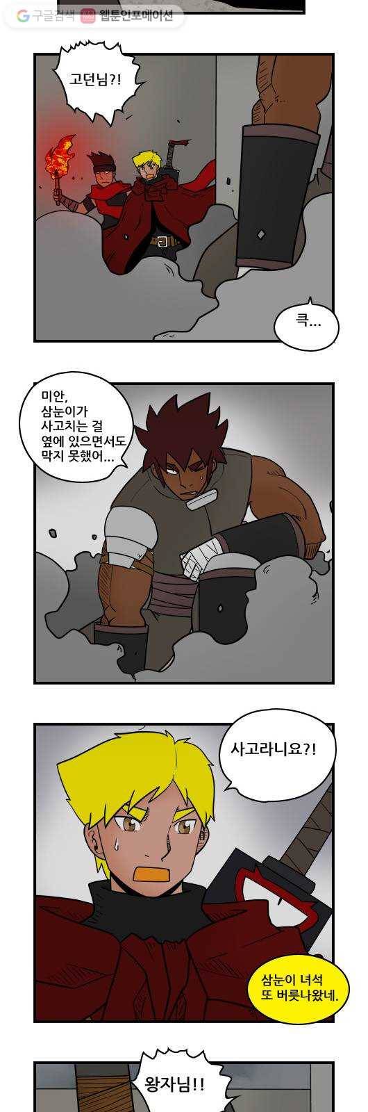 히어로메이커 도망 2