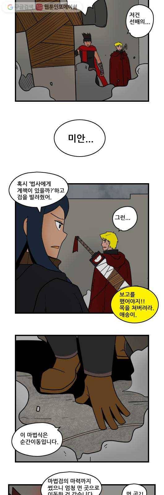 히어로메이커 도망 3
