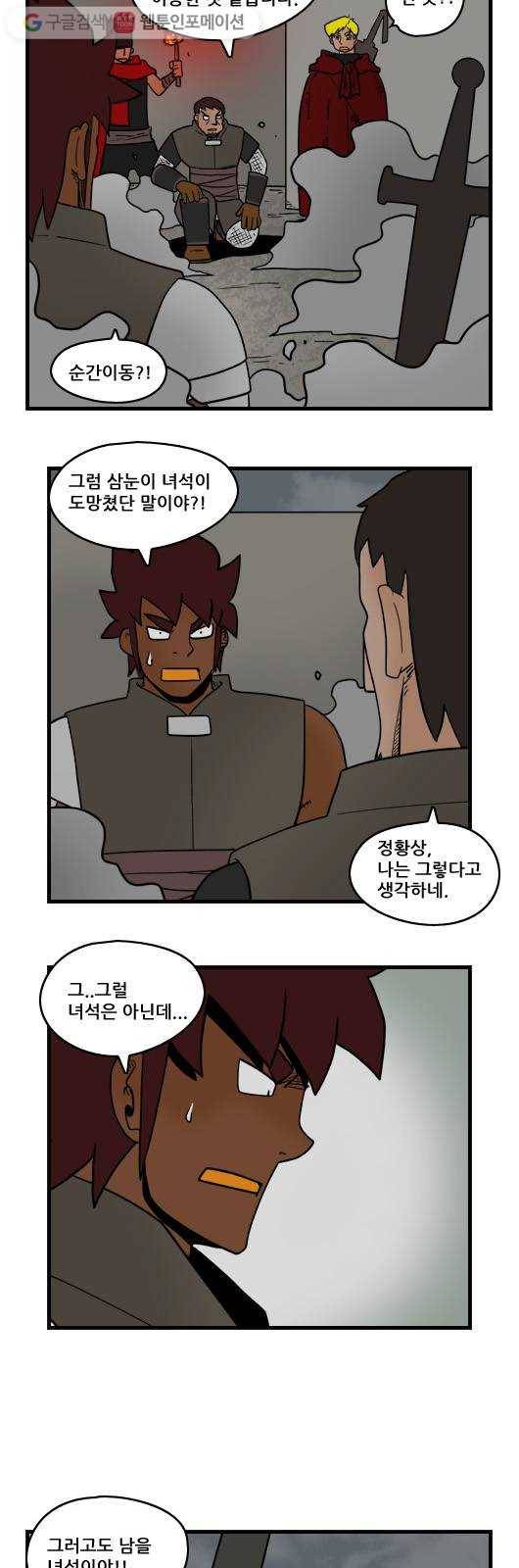 히어로메이커 도망 4