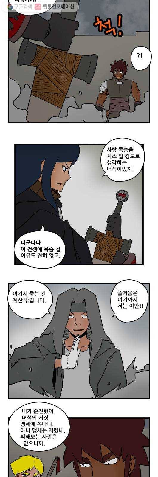 히어로메이커 도망 5
