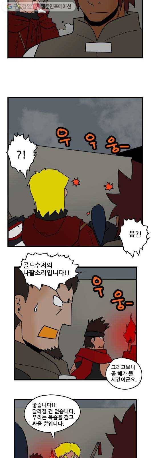 히어로메이커 도망 6