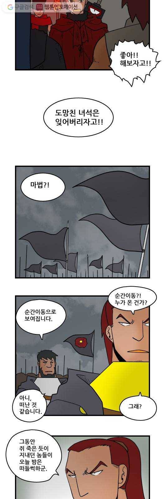 히어로메이커 도망 7