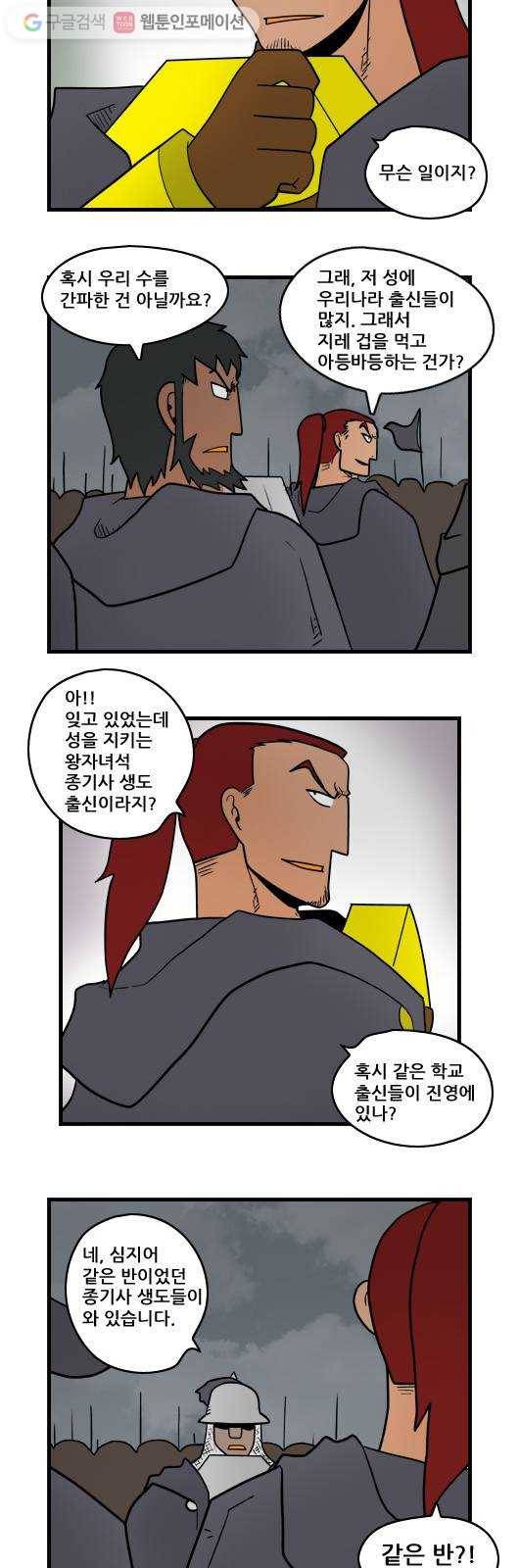 히어로메이커 도망 8