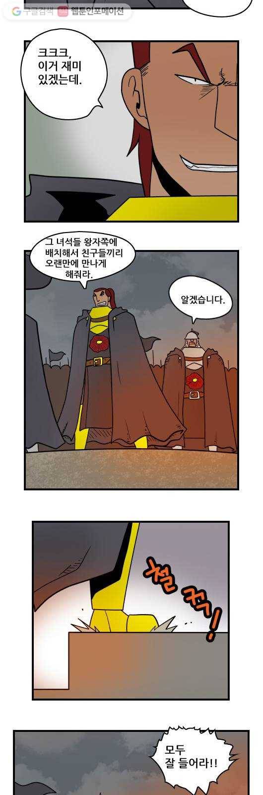 히어로메이커 도망 9