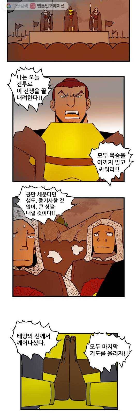 히어로메이커 도망 10