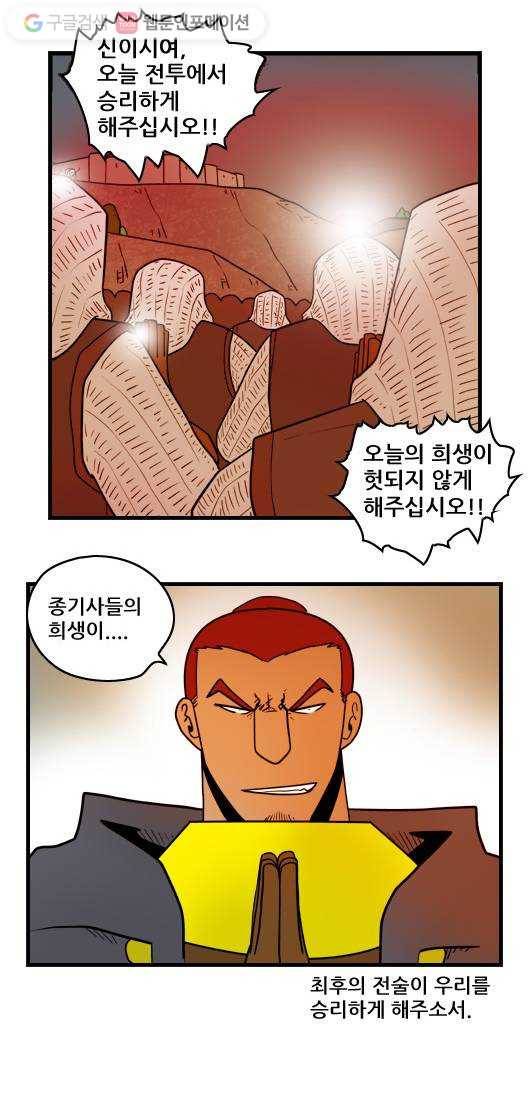 히어로메이커 도망 11