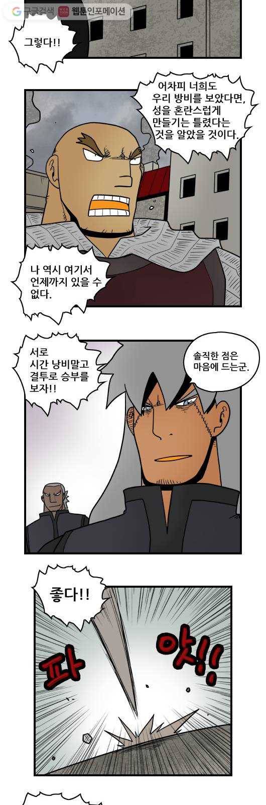 히어로메이커 대비3 3