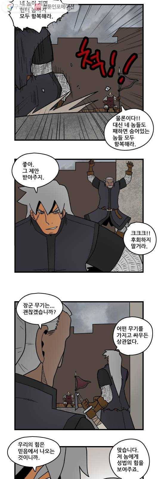 히어로메이커 대비3 4