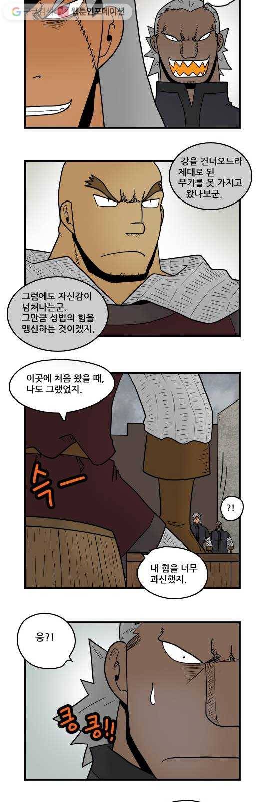 히어로메이커 대비3 5