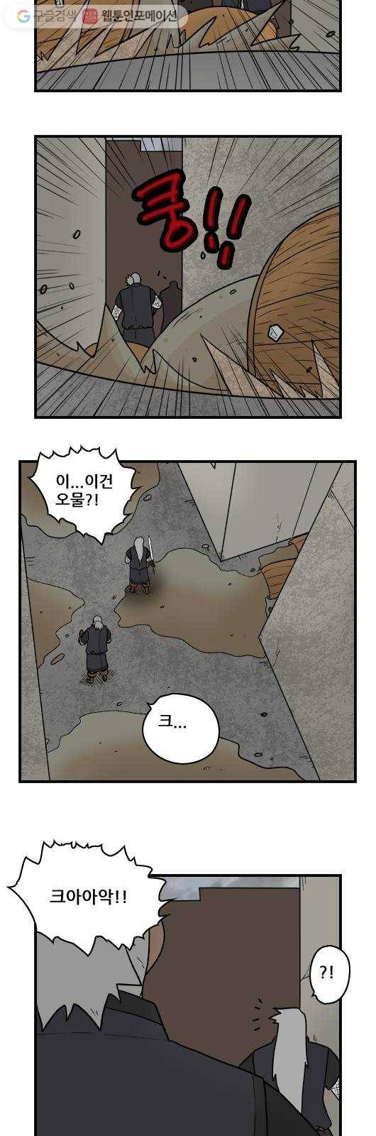 히어로메이커 대비3 8