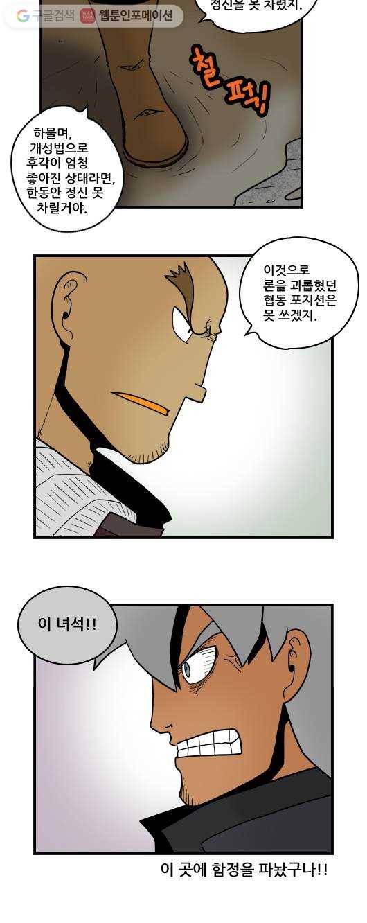 히어로메이커 대비3 10
