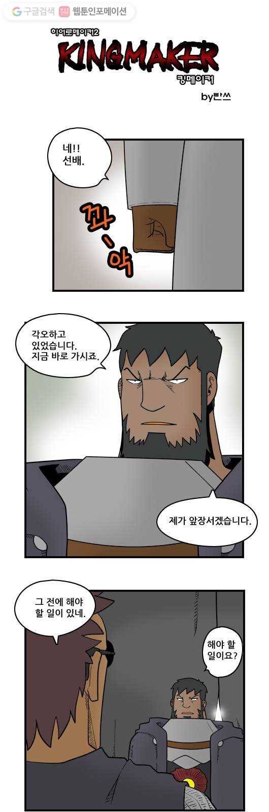 히어로메이커 요리 준비 1