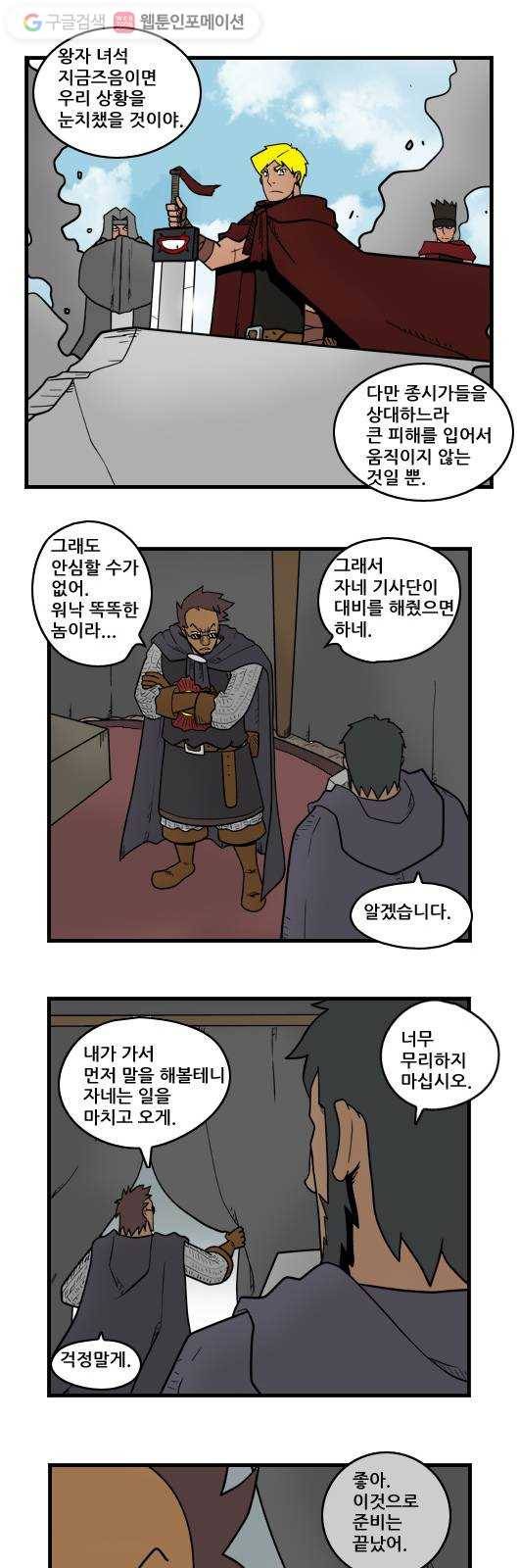 히어로메이커 요리 준비 2