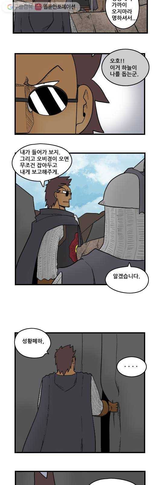 히어로메이커 요리 준비 4