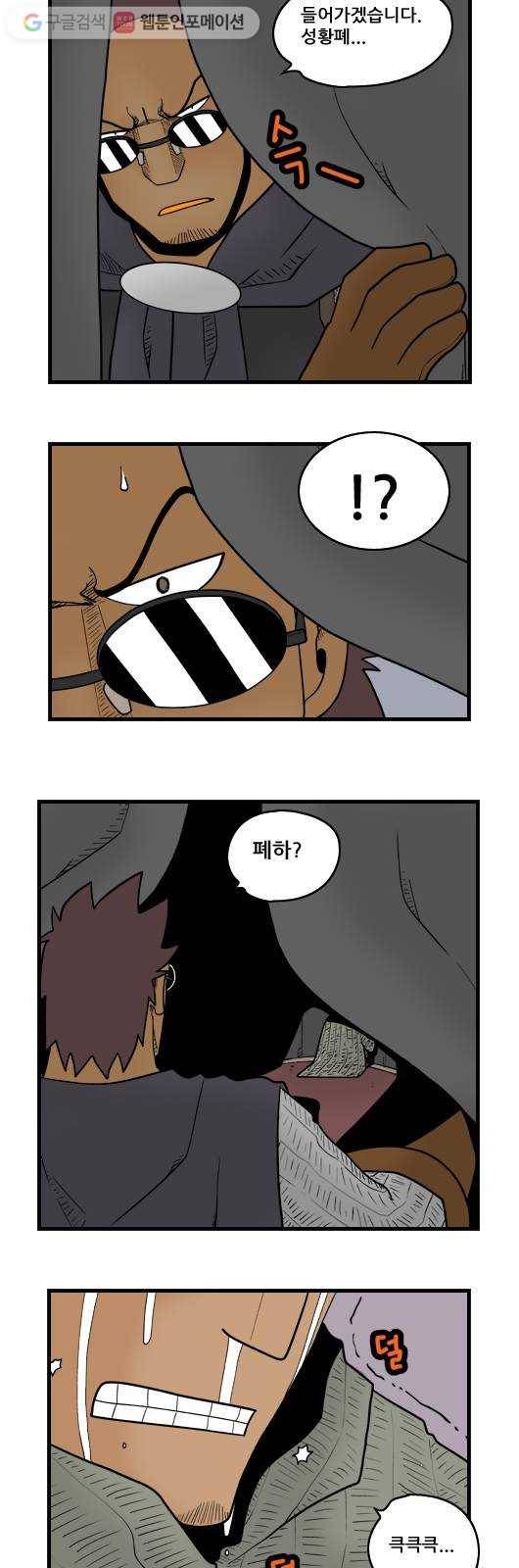 히어로메이커 요리 준비 5