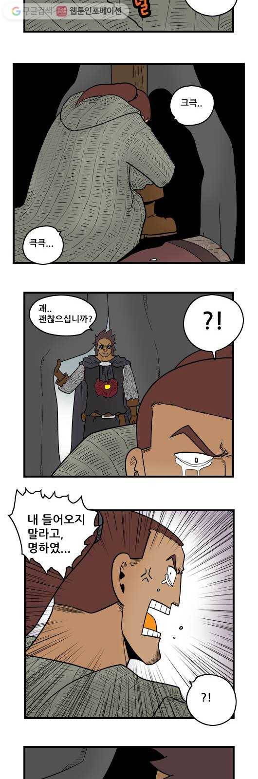 히어로메이커 요리 준비 6