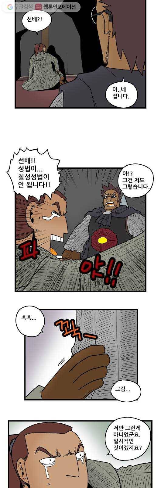 히어로메이커 요리 준비 7