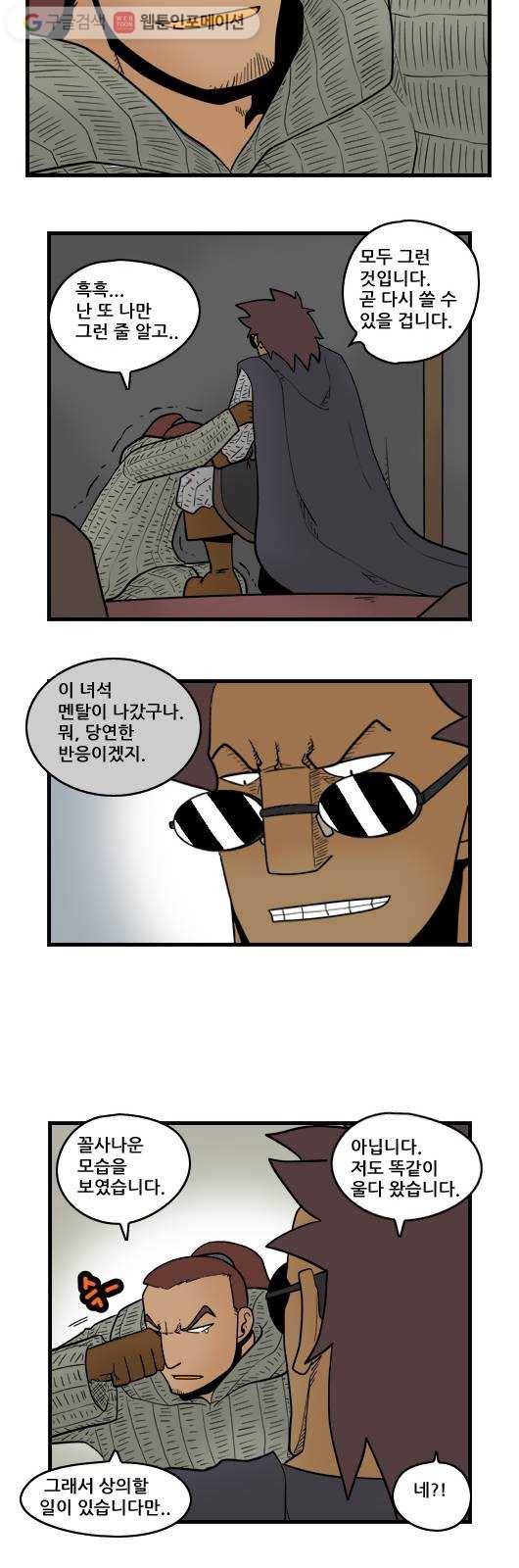 히어로메이커 요리 준비 8