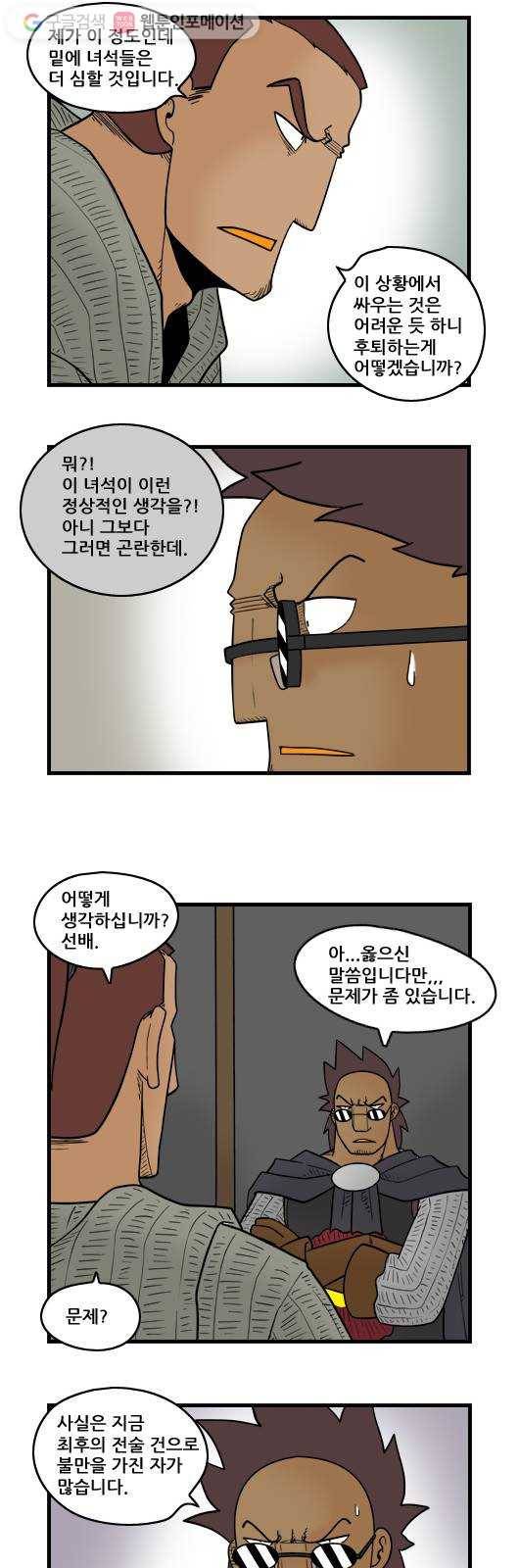 히어로메이커 요리 준비 9