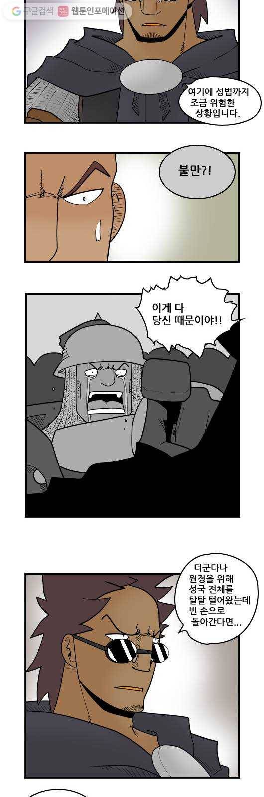 히어로메이커 요리 준비 10