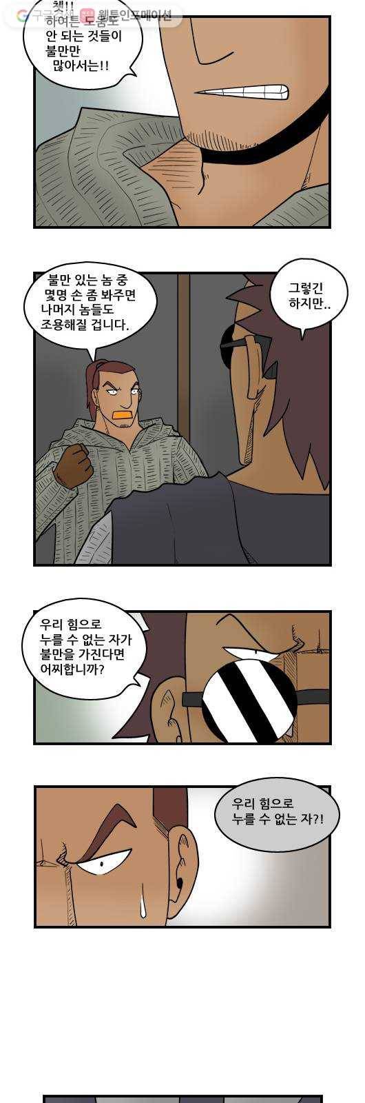 히어로메이커 요리 준비 11