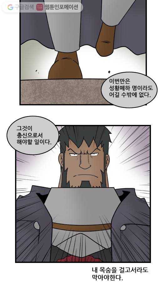 히어로메이커 요리 준비 12