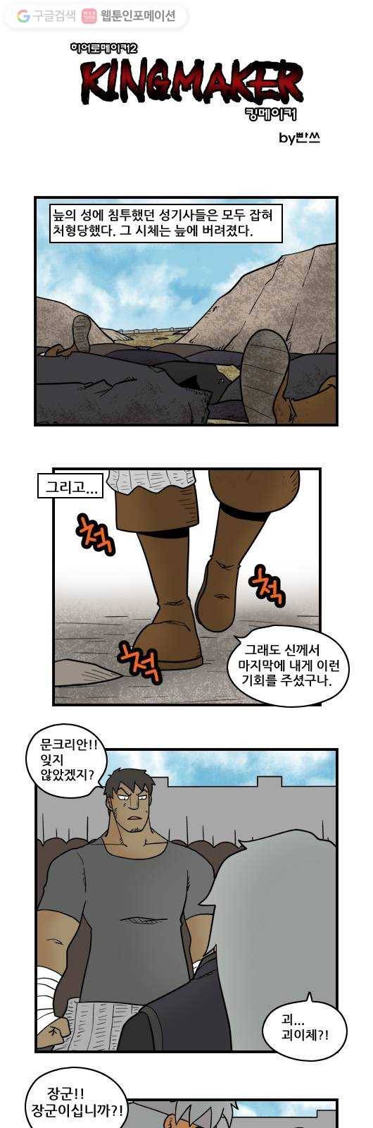 히어로메이커 어둠2 1
