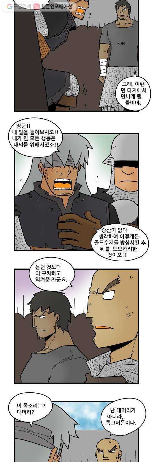 히어로메이커 어둠2 2