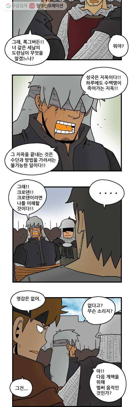 히어로메이커 어둠2 3