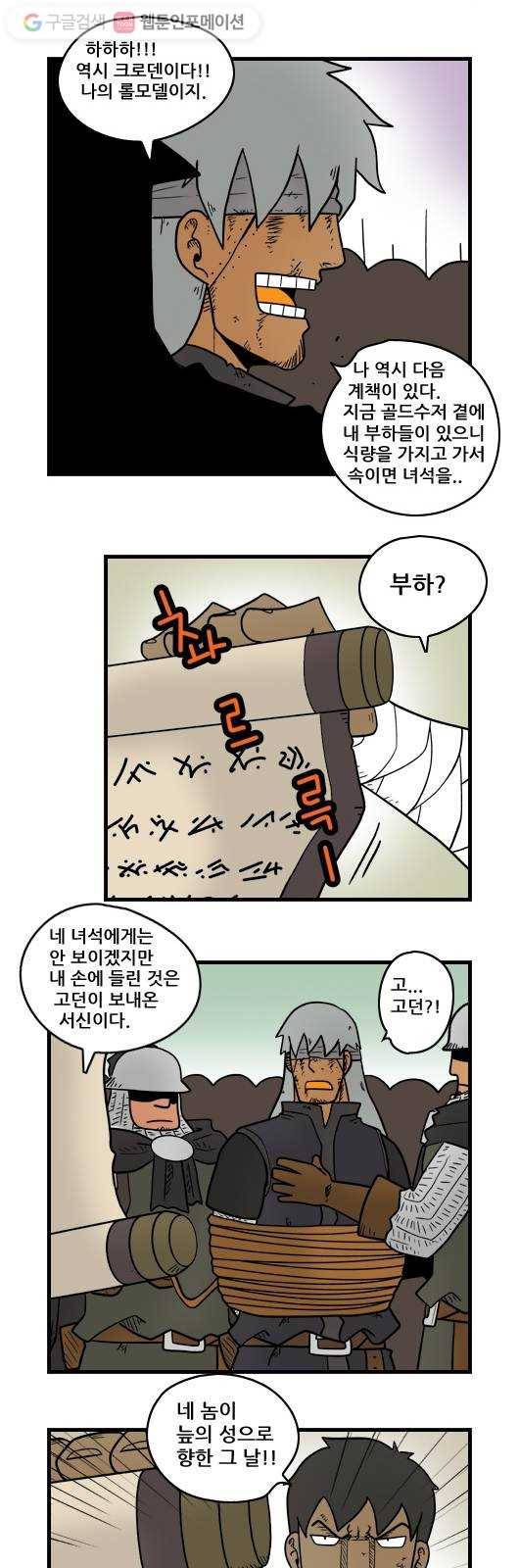 히어로메이커 어둠2 4