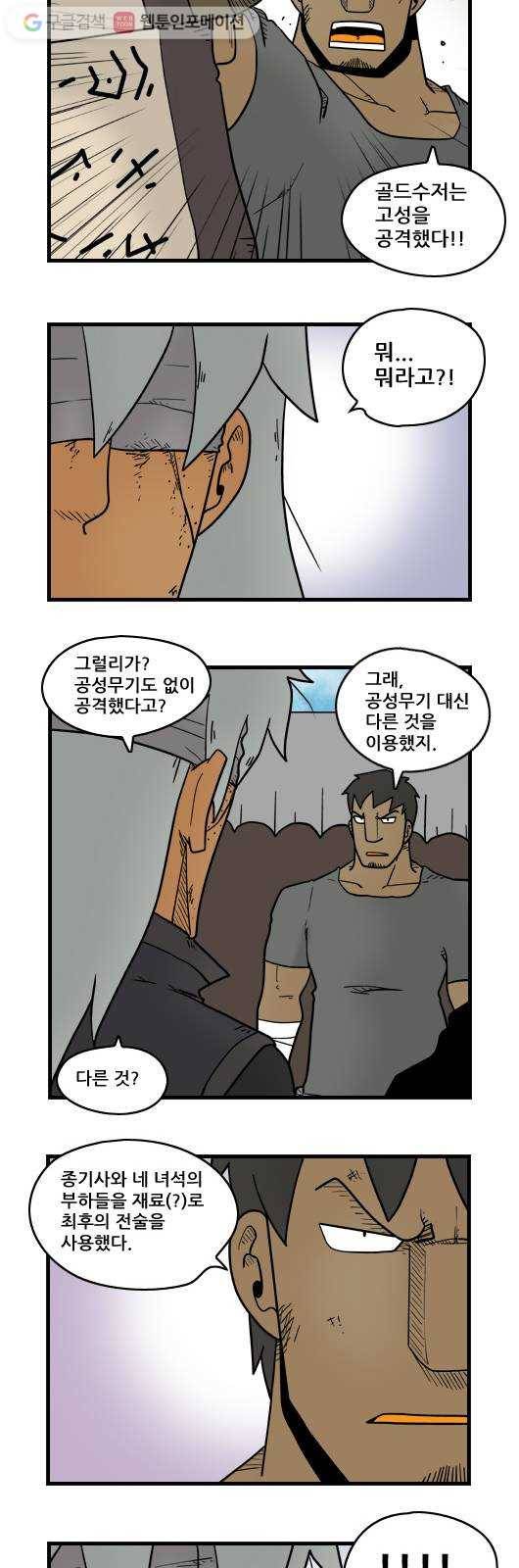 히어로메이커 어둠2 5