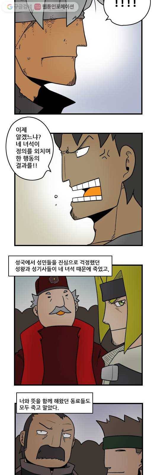히어로메이커 어둠2 6