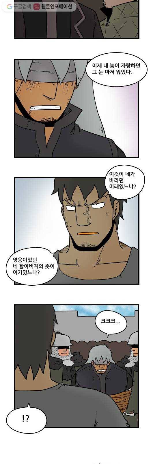 히어로메이커 어둠2 7