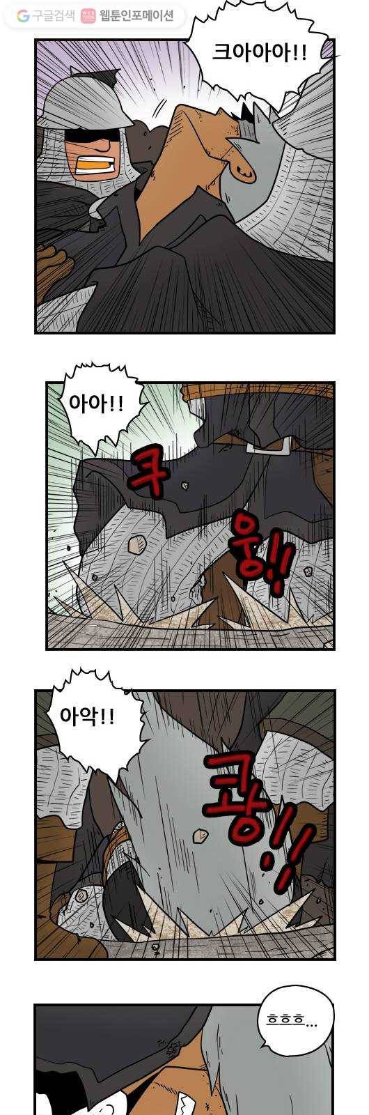 히어로메이커 어둠2 8