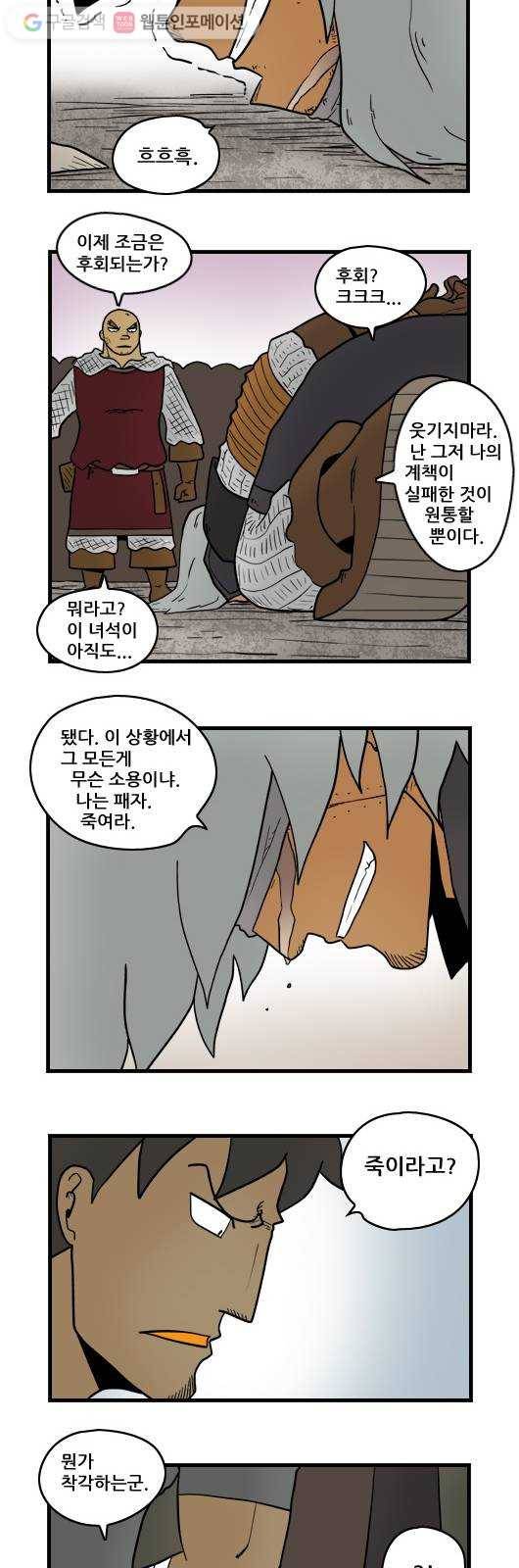 히어로메이커 어둠2 9