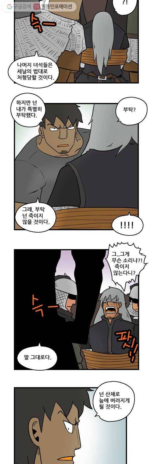 히어로메이커 어둠2 10