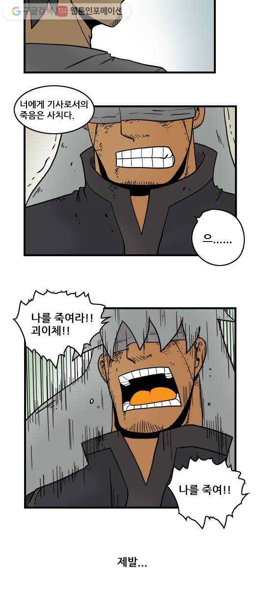 히어로메이커 어둠2 11