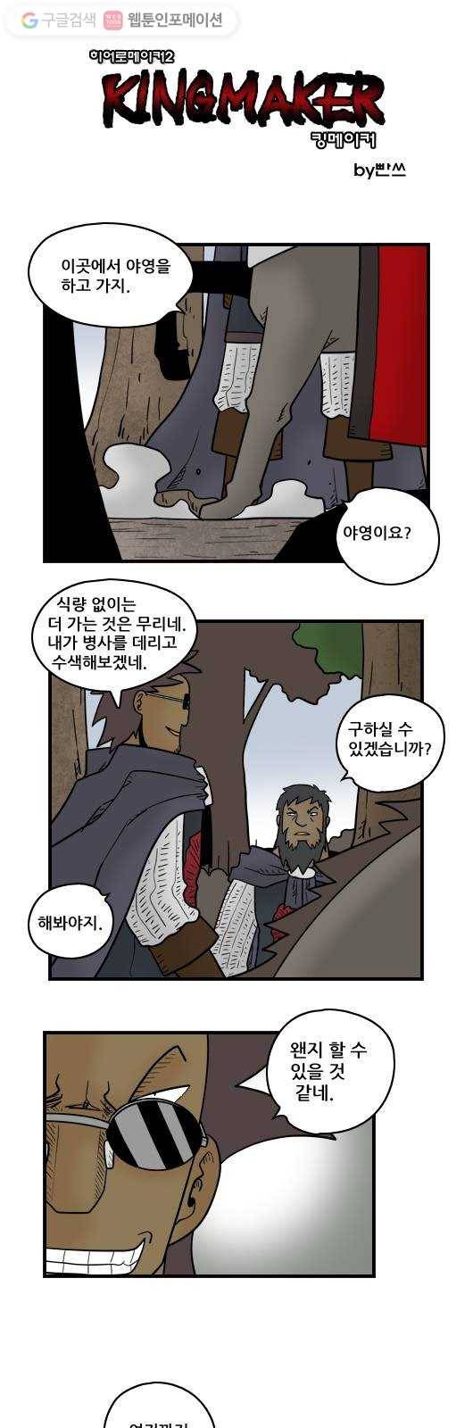 히어로메이커 영지 안 1