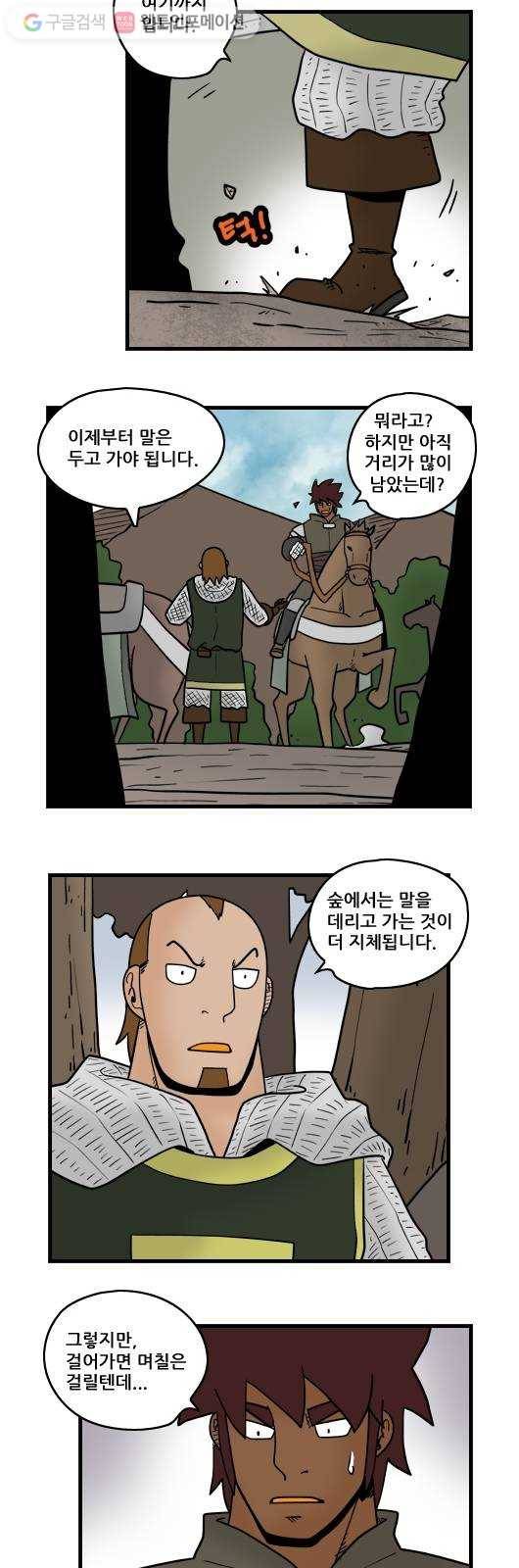 히어로메이커 영지 안 2