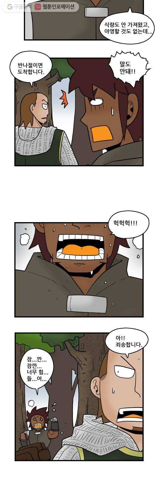 히어로메이커 영지 안 3