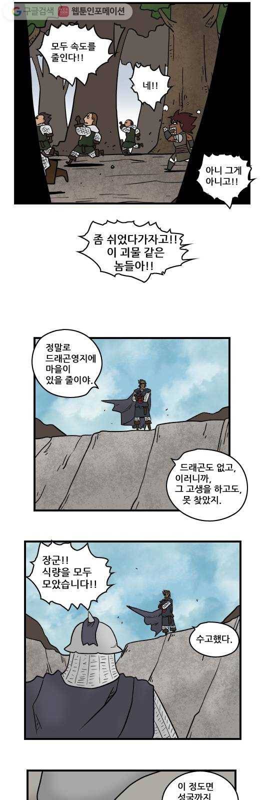 히어로메이커 영지 안 4