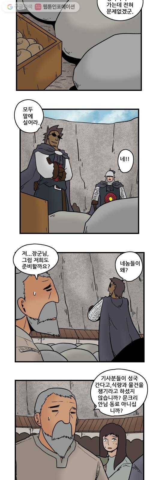 히어로메이커 영지 안 5