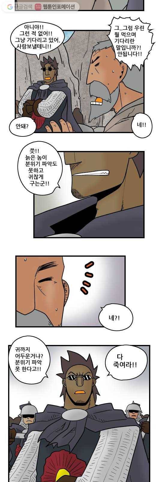 히어로메이커 영지 안 6