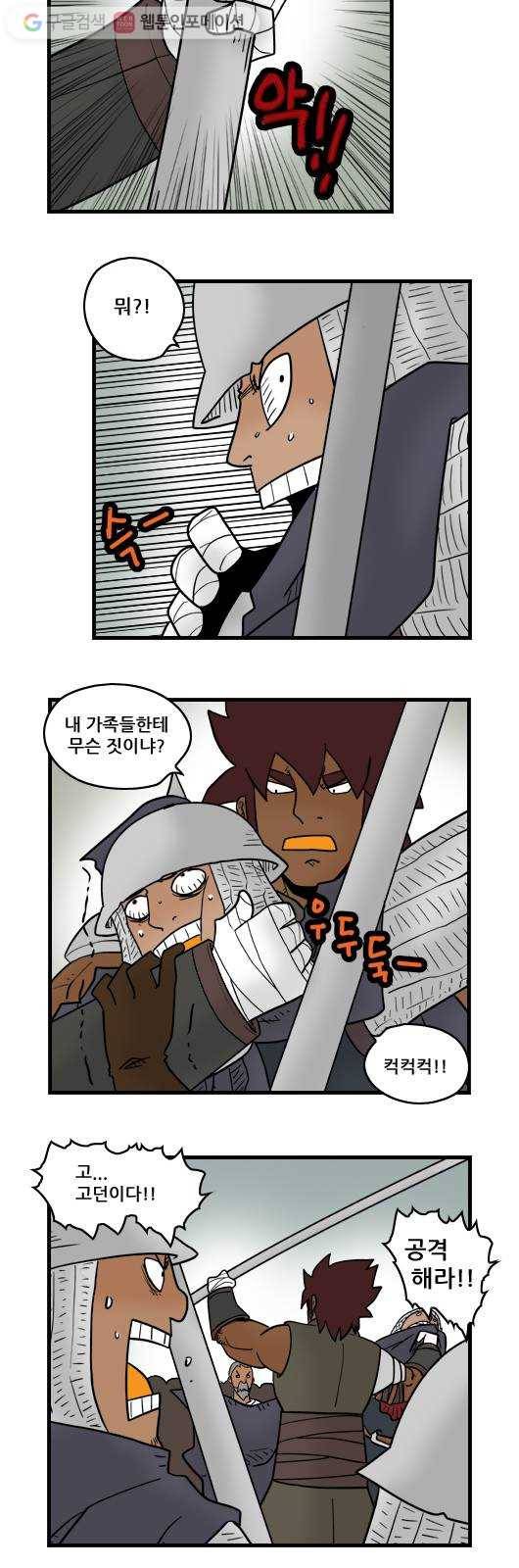 히어로메이커 영지 안 8