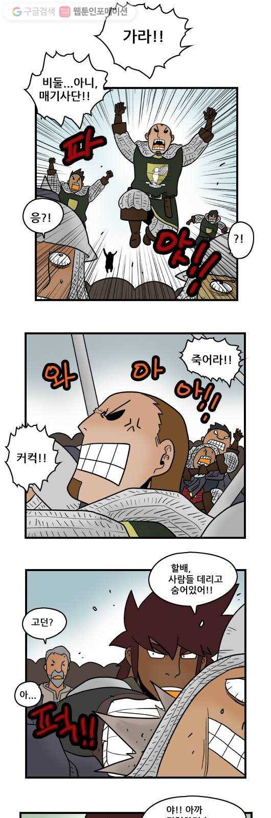 히어로메이커 영지 안 9