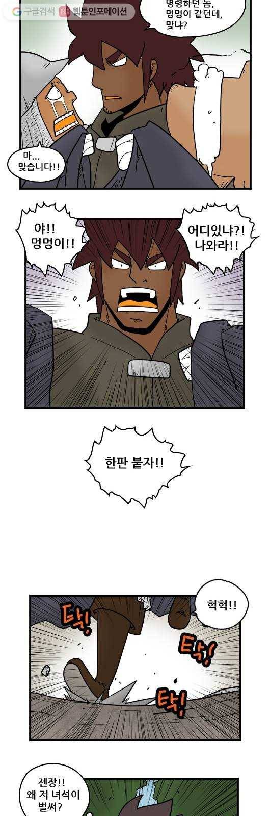 히어로메이커 영지 안 10