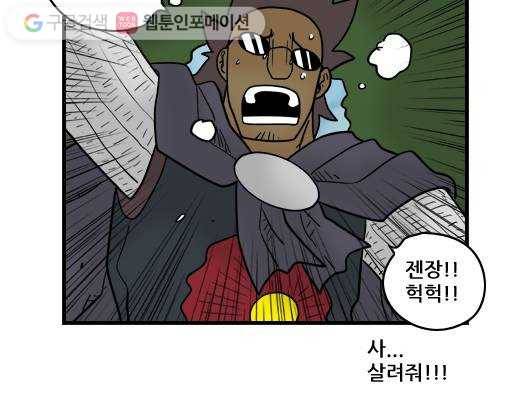 히어로메이커 영지 안 11