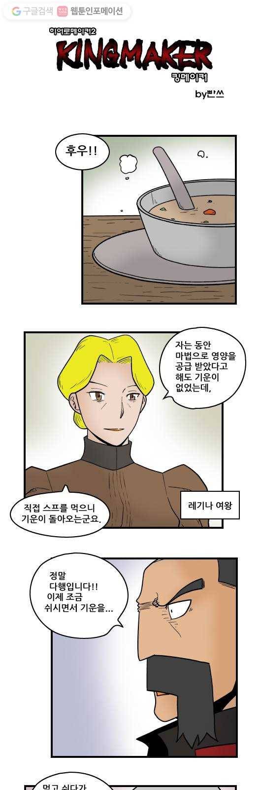 히어로메이커 루칸의 피1 1